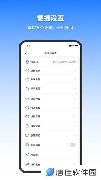 千鸟物联监控摄像