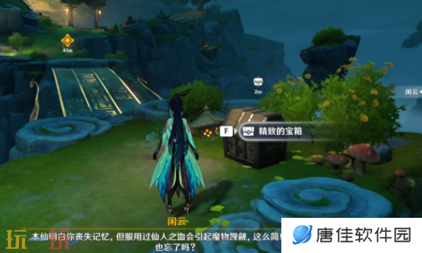 原神闲云传说任务宝箱在哪里 闲云传说任务宝箱位置一览