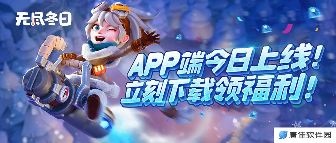 无尽冬日礼包兑换码大全2025
