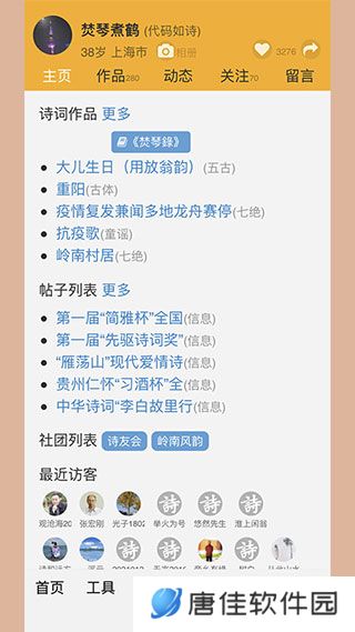 诗词吾爱