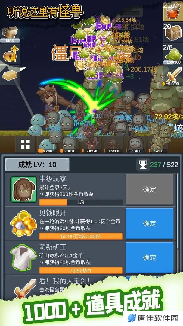 听说这里有怪兽手机版