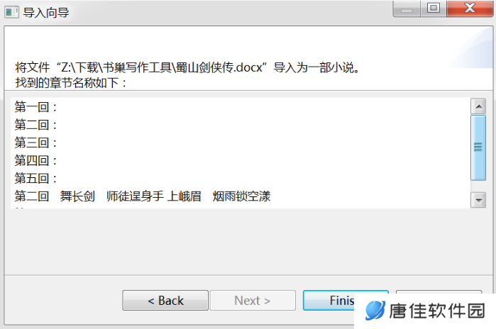 秘塔写作猫官方正版