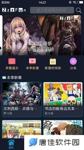 zzzfun免费版
