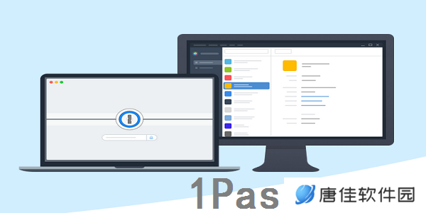 1Password升级版