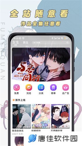 jk漫画2025