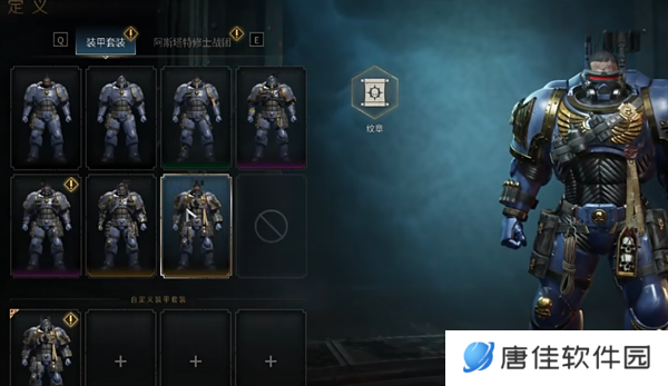 星际战士2怎么换皮肤-星际战士2换皮肤方法