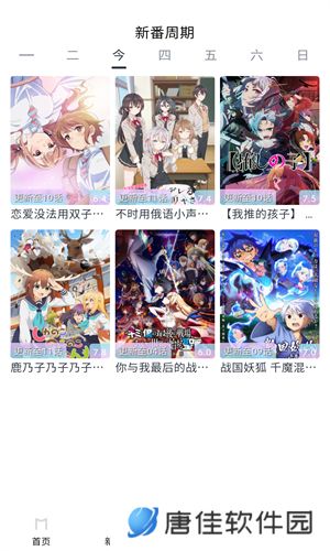 Moefun动漫软件