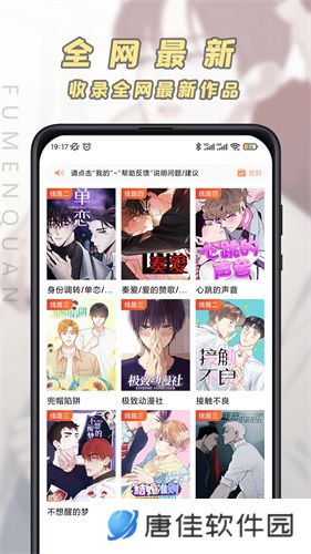 jk漫画2025