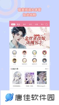 书耽正版