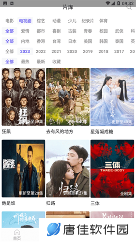 白羊视频
