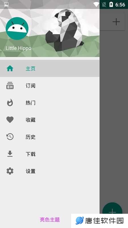 e站(EhViewer)白色版本1.7.26