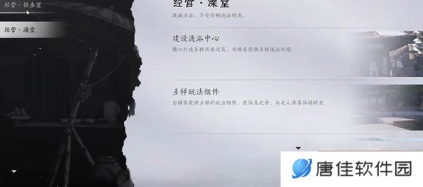 燕云十六声怎么退出百业-燕云十六声怎么退出百业