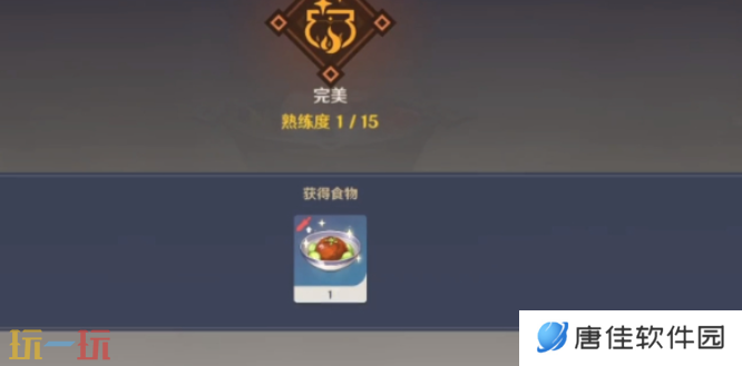 原神闲云特殊料理怎么获得 闲云特殊料理获取位置攻略