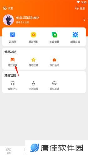 233小游戏