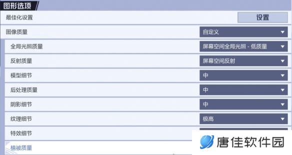 漫威争锋怎么调分辨率-漫威争锋调分辨率设置攻略