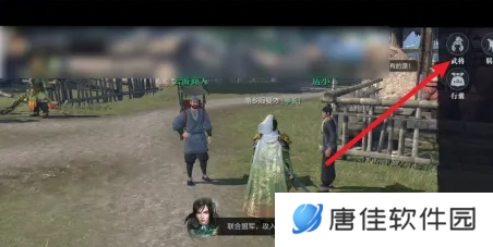 真三国无双起源如何切换武将-真三国无双起源切换武将方法