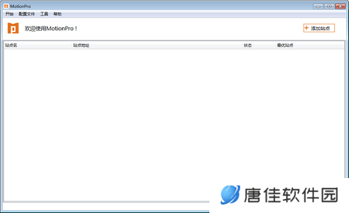 MotionPro最新版