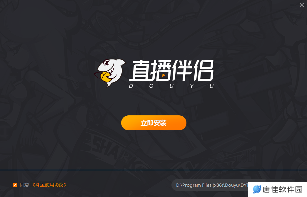 斗鱼直播伴侣电脑版