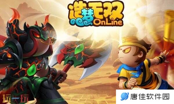 造梦无双兑换码在哪里输入 使用方法及入口