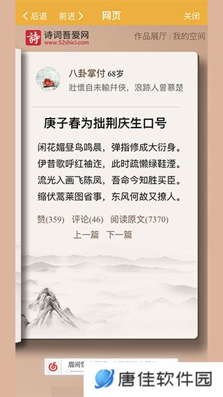 诗词吾爱