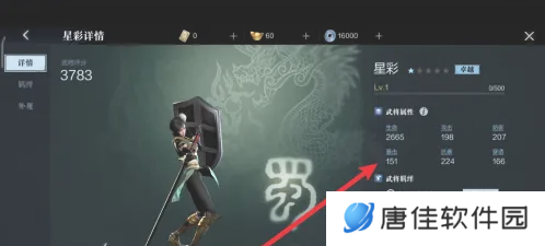 真三国无双起源如何切换武将-真三国无双起源切换武将方法
