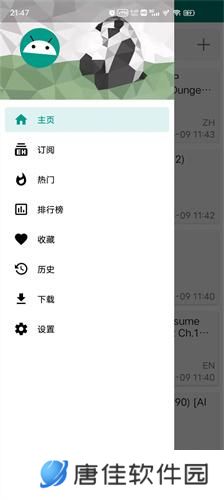 ehviewer绿色版1.9.5.7