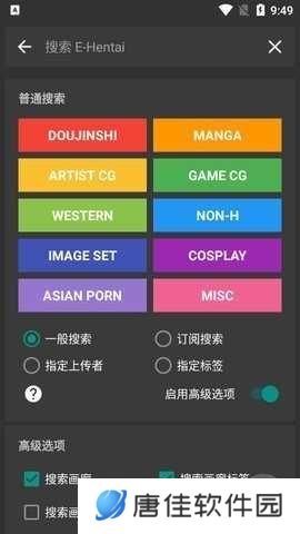 ehviewer绿色版1.9.9.8
