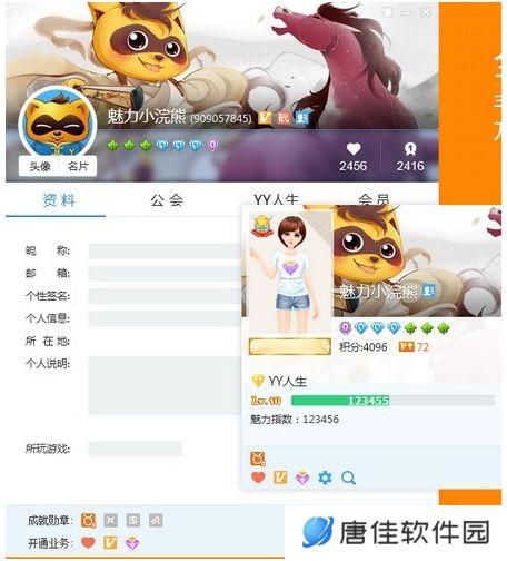 YY开播专业版