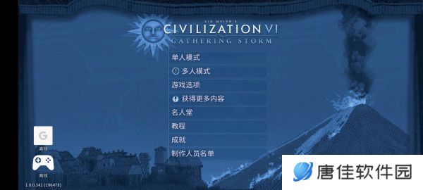 文明6