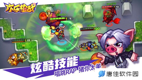 欢乐枪战正版