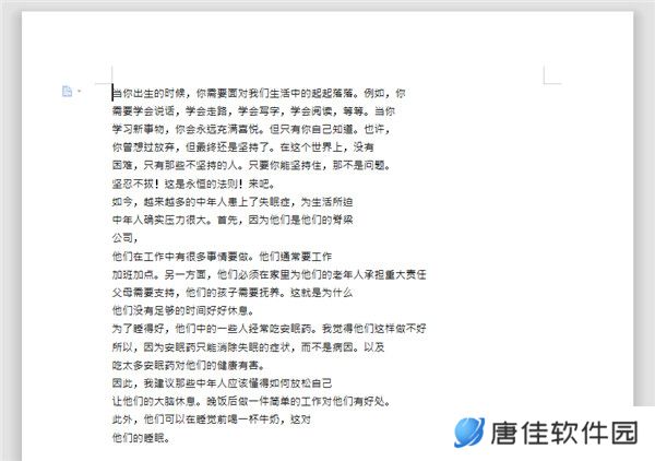 金舟文档翻译软件官方版