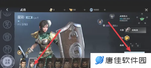 真三国无双起源如何切换武将-真三国无双起源切换武将方法