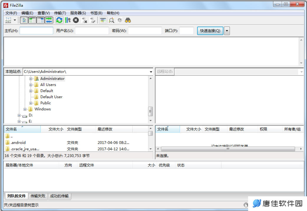 FileZilla中文版