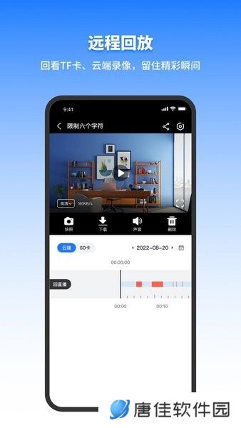 千鸟物联监控摄像