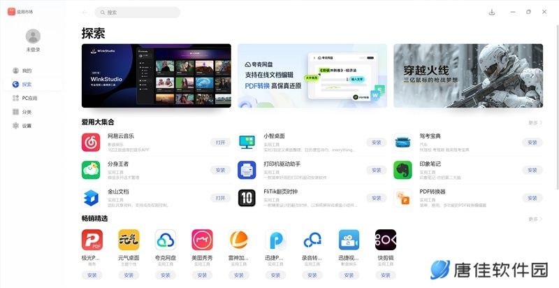 华为应用市场绿色版