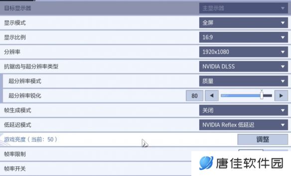 漫威争锋怎么调分辨率-漫威争锋调分辨率设置攻略