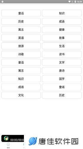 全听广播电视台收音机