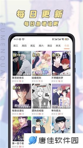 jk漫画2025