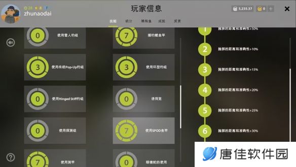 russianfishing4怎么打窝-russianfishing4打窝技巧