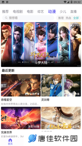 白羊视频