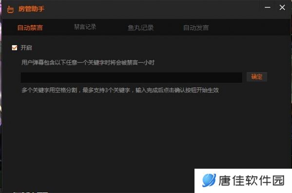 斗鱼直播伴侣电脑版