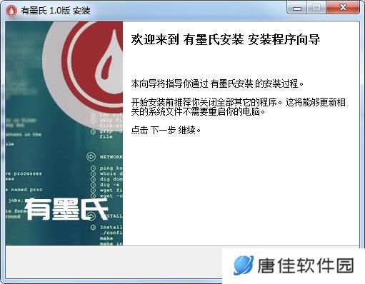 有墨氏全新版