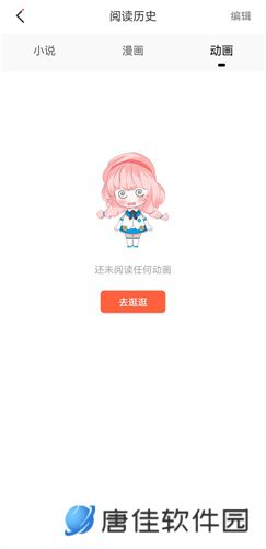 jk漫画2023