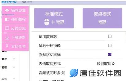 BongoCatMver专业版