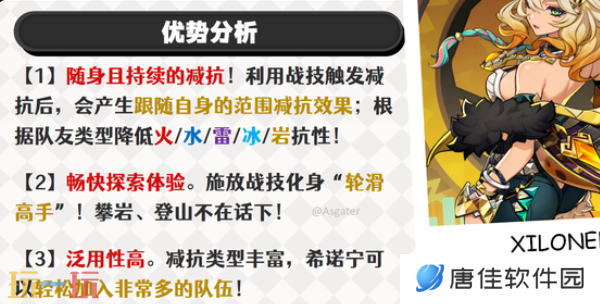 原神希诺宁复刻值得抽吗 希诺宁抽取建议