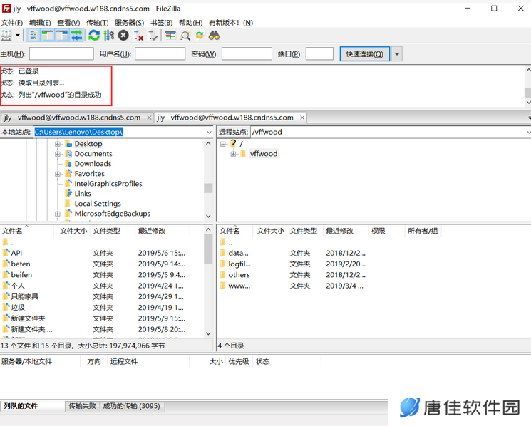 FileZilla中文版