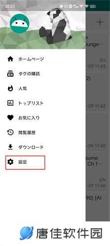 ehviewer绿色版1.9.5.7