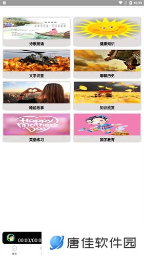 全听广播电视台收音机