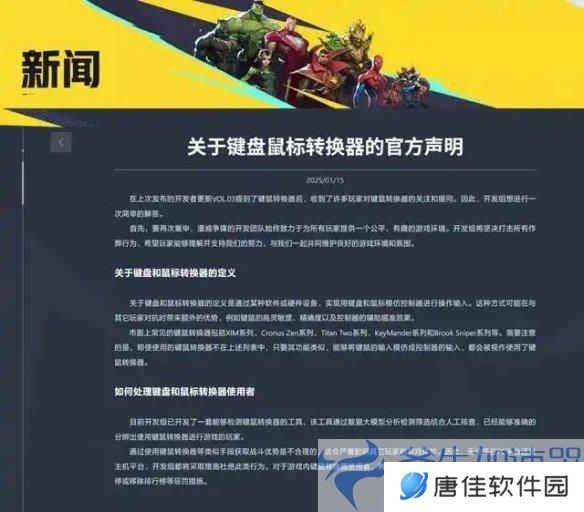 漫威争霸战严打作弊，违规玩家终身封号，最强阵容成绝响