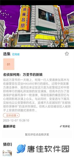 jk漫画2023